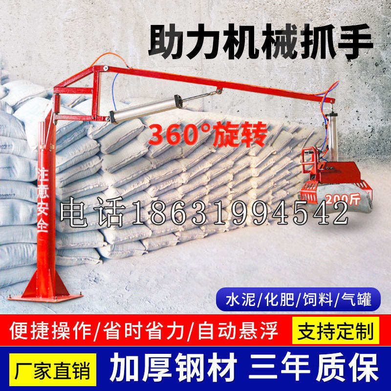 建华区助力机械抓手 平衡吊悬臂吊机车 360°旋转机械手臂 翰盾